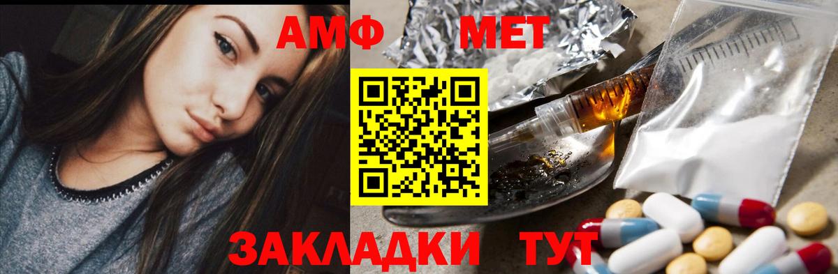 Амфетамин 98% Южноуральск