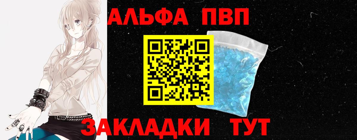 APVP крисы CK Южноуральск