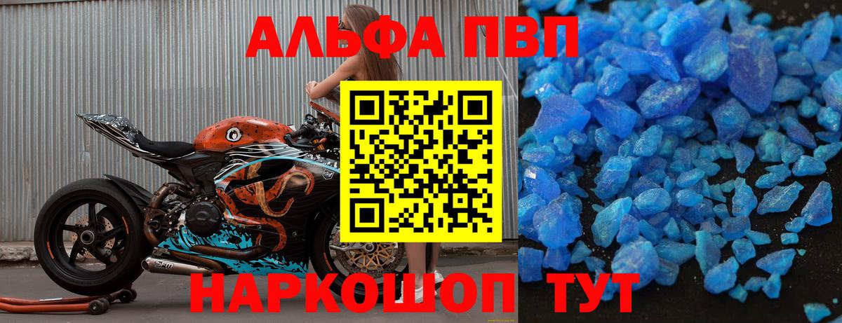 А ПВП Crystall  А ПВП СК КРИС  Вход с VPN  APVP СК КРИС  Южноуральск 