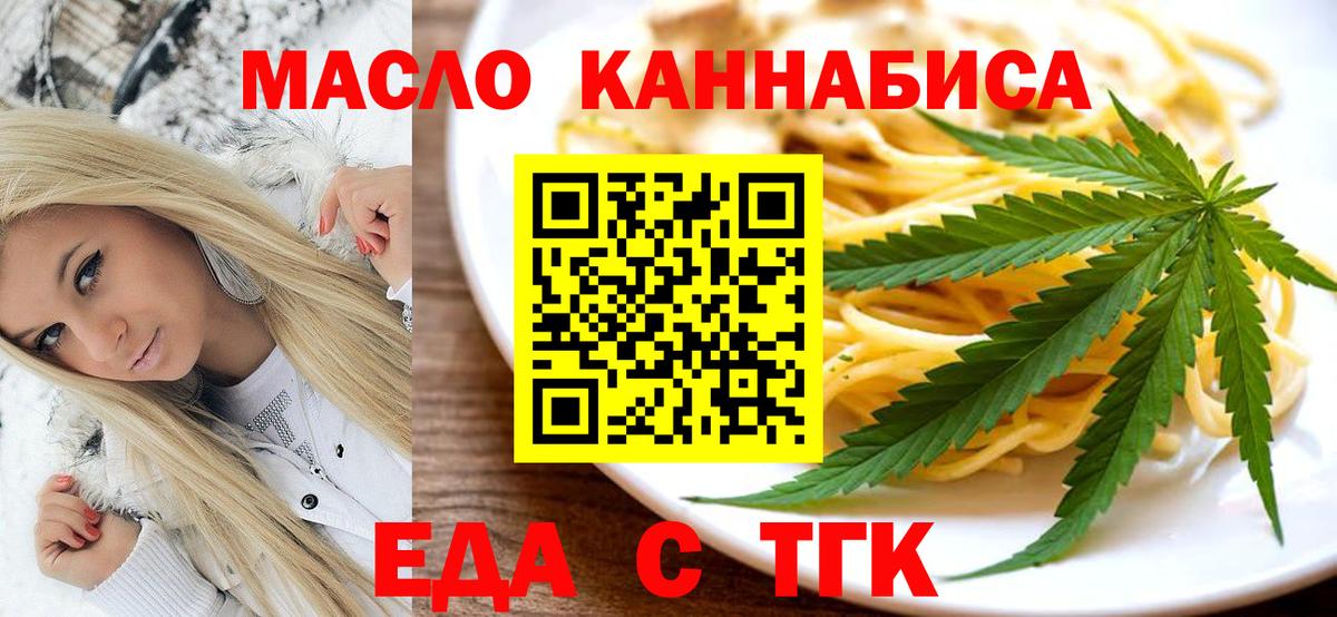Печенье с ТГК конопля  Вход с VPN  Южноуральск 