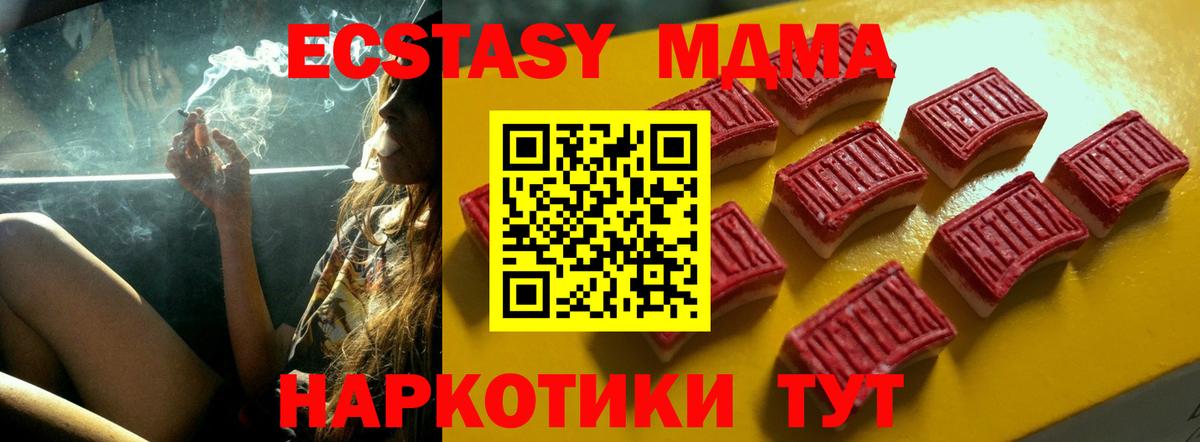 ЭКСТАЗИ  Вход с VPN  Южноуральск  Ecstasy 280мг 