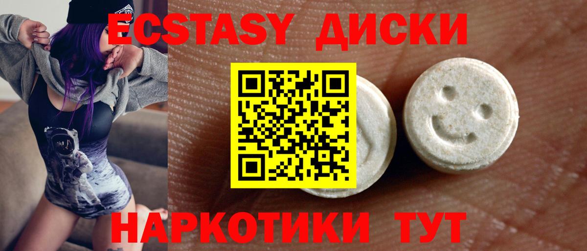 Ecstasy XTC Южноуральск