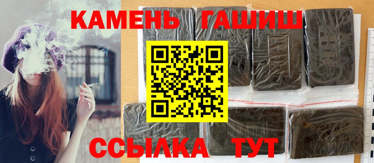 ГАШ хэш  Вход с VPN  ГАШИШ Premium  ГАШ  магазин продажи наркотиков  Южноуральск 