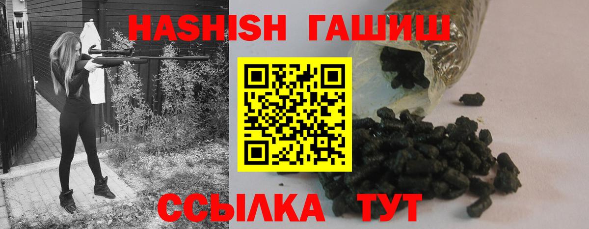 Гашиш гашик Южноуральск