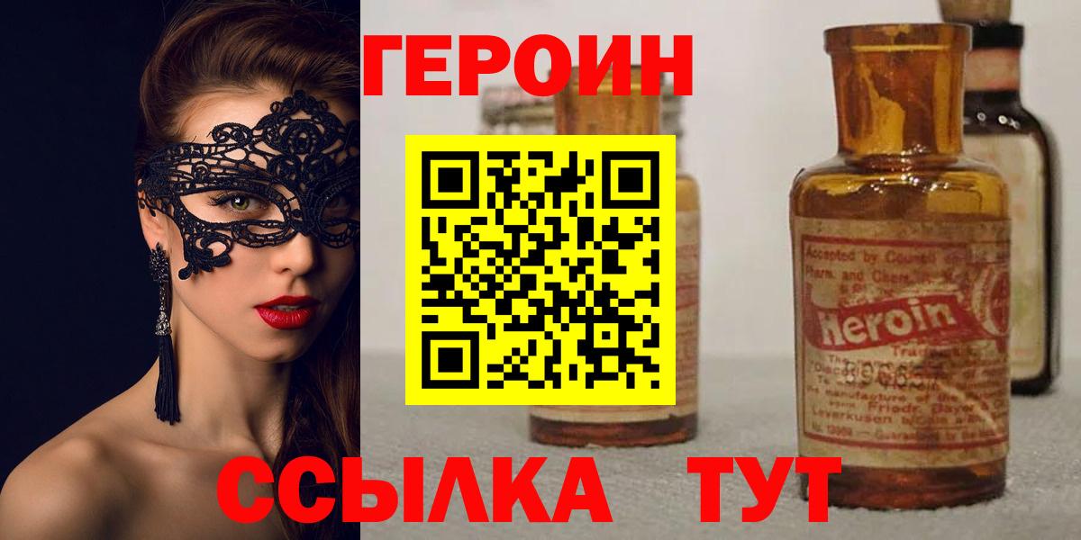 Южноуральск  Героин гречка  Вход с VPN 