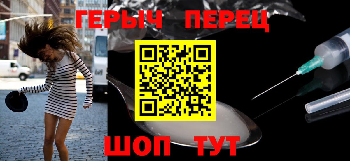 ГЕРОИН Heroin Южноуральск