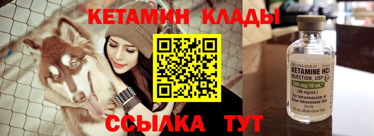 Кетамин VHQ  Вход с VPN  Южноуральск  КЕТАМИН ketamine 
