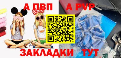 ALPHA-PVP Малгобек