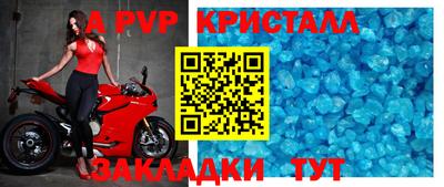 ALPHA-PVP Малгобек