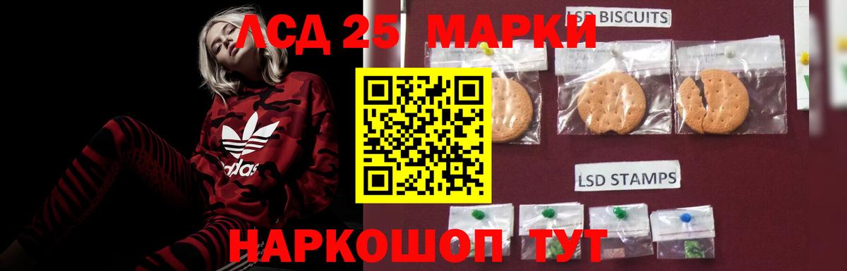ЛСД экстази  Вход с VPN  Южноуральск  ЛСД экстази ecstasy 