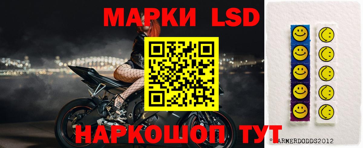 LSD-25 экстази кислота Южноуральск