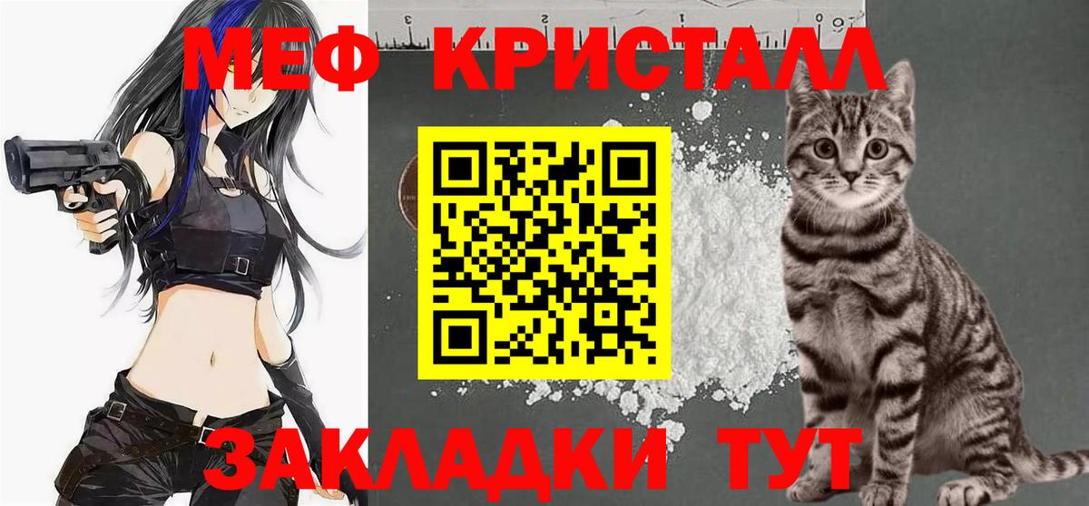 Меф  МЯУ-МЯУ мяу мяу  Мефедрон  Вход с VPN  Южноуральск 