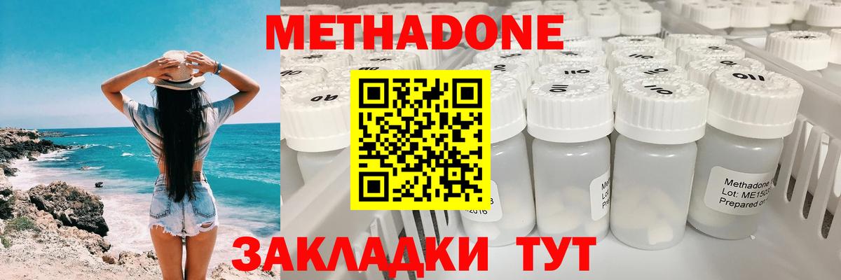 МЕТАДОН белоснежный  Вход с VPN  Южноуральск  Метадон VHQ 