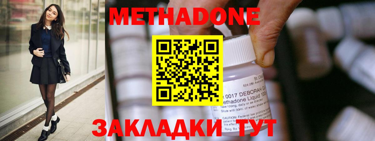 Метадон белоснежный Южноуральск