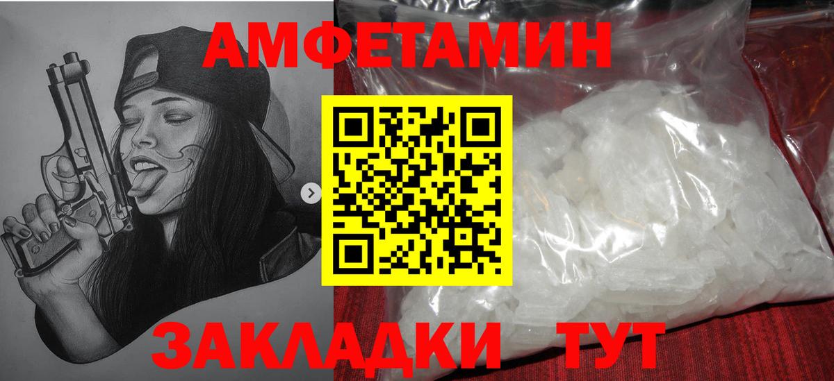 Метамфетамин мет  МЕТАМФЕТАМИН  Вход с VPN  Южноуральск  Метамфетамин мет 