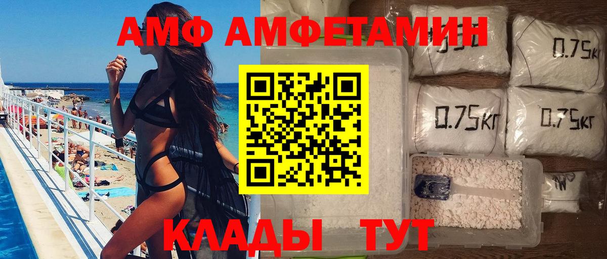Метамфетамин кристалл Южноуральск